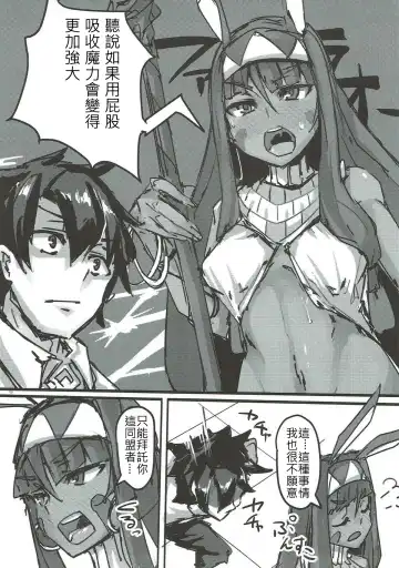 [P Senpuki] Ketsu kara Maryoku o Sosogu Hon Fhentai - Page 18