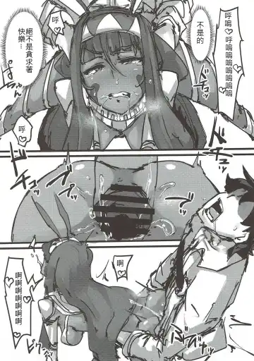 [P Senpuki] Ketsu kara Maryoku o Sosogu Hon Fhentai - Page 25