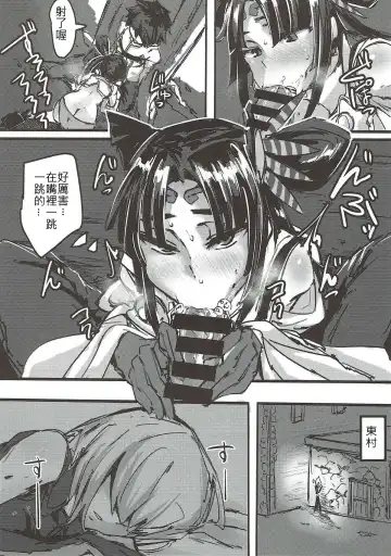 [P Senpuki] Ketsu kara Maryoku o Sosogu Hon Fhentai - Page 9