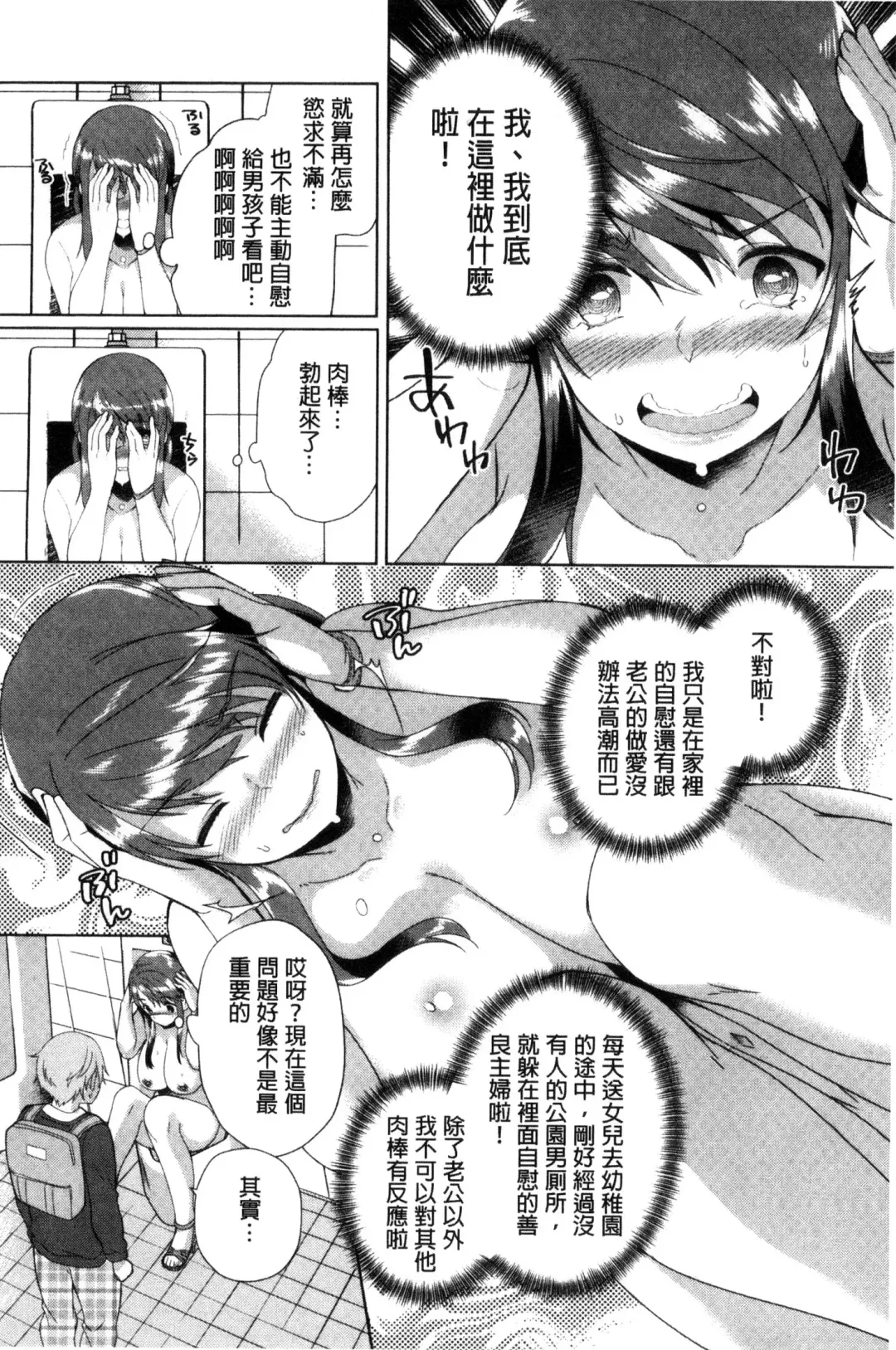 [Achumuchi] Iretari Tsukuseri - Make Love & Play Out | 插入進去又突刺到底 Fhentai - Page 65