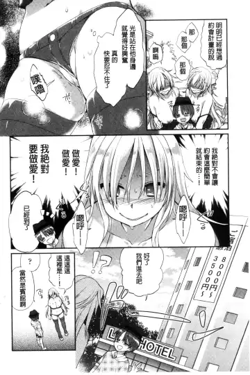 [Achumuchi] Iretari Tsukuseri - Make Love & Play Out | 插入進去又突刺到底 Fhentai - Page 105