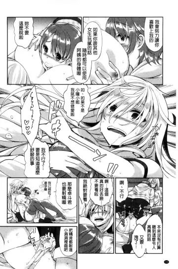 [Achumuchi] Iretari Tsukuseri - Make Love & Play Out | 插入進去又突刺到底 Fhentai - Page 121