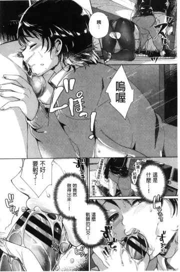 [Achumuchi] Iretari Tsukuseri - Make Love & Play Out | 插入進去又突刺到底 Fhentai - Page 137