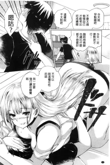 [Achumuchi] Iretari Tsukuseri - Make Love & Play Out | 插入進去又突刺到底 Fhentai - Page 15