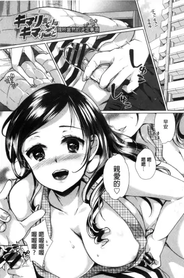 [Achumuchi] Iretari Tsukuseri - Make Love & Play Out | 插入進去又突刺到底 Fhentai - Page 172