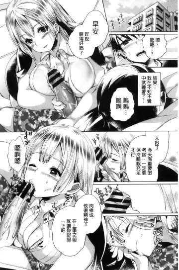 [Achumuchi] Iretari Tsukuseri - Make Love & Play Out | 插入進去又突刺到底 Fhentai - Page 25