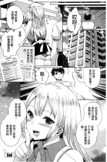 [Achumuchi] Iretari Tsukuseri - Make Love & Play Out | 插入進去又突刺到底 Fhentai - Page 27