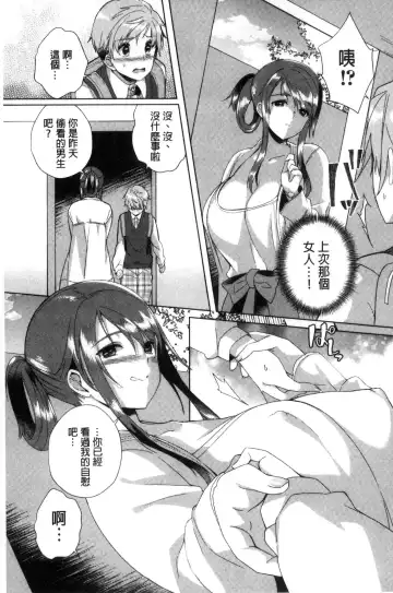 [Achumuchi] Iretari Tsukuseri - Make Love & Play Out | 插入進去又突刺到底 Fhentai - Page 58