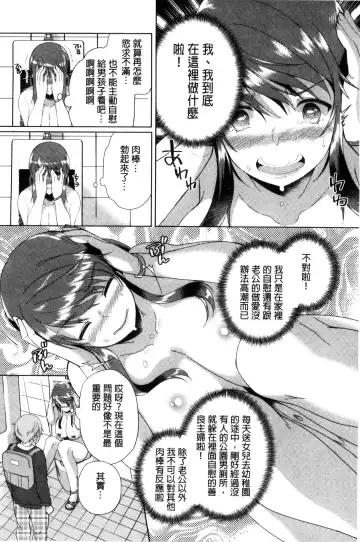 [Achumuchi] Iretari Tsukuseri - Make Love & Play Out | 插入進去又突刺到底 Fhentai - Page 65