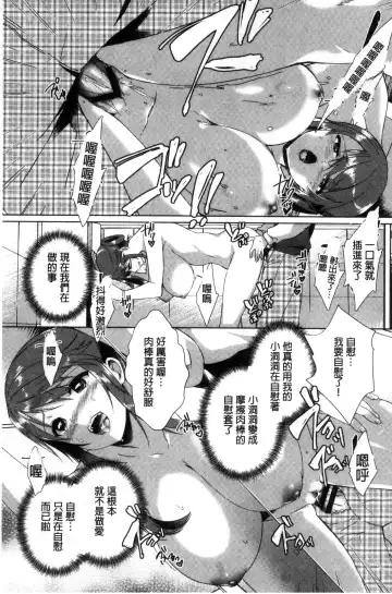 [Achumuchi] Iretari Tsukuseri - Make Love & Play Out | 插入進去又突刺到底 Fhentai - Page 70