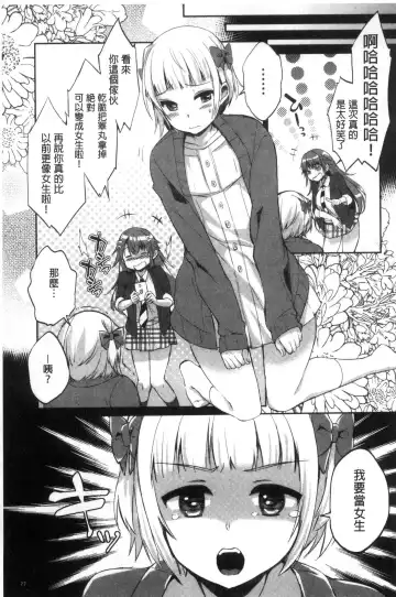 [Achumuchi] Iretari Tsukuseri - Make Love & Play Out | 插入進去又突刺到底 Fhentai - Page 78