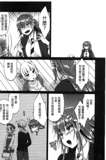 [Achumuchi] Iretari Tsukuseri - Make Love & Play Out | 插入進去又突刺到底 Fhentai - Page 79
