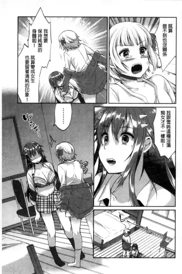 [Achumuchi] Iretari Tsukuseri - Make Love & Play Out | 插入進去又突刺到底 Fhentai - Page 86