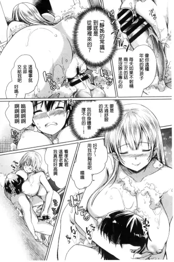 [Achumuchi] Iretari Tsukuseri - Make Love & Play Out | 插入進去又突刺到底 Fhentai - Page 9