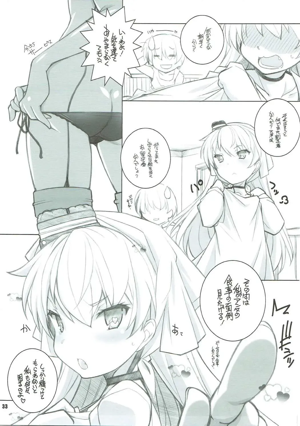 [Arai Kazuki] Sanshoku Chijotsuki Fhentai - Page 32