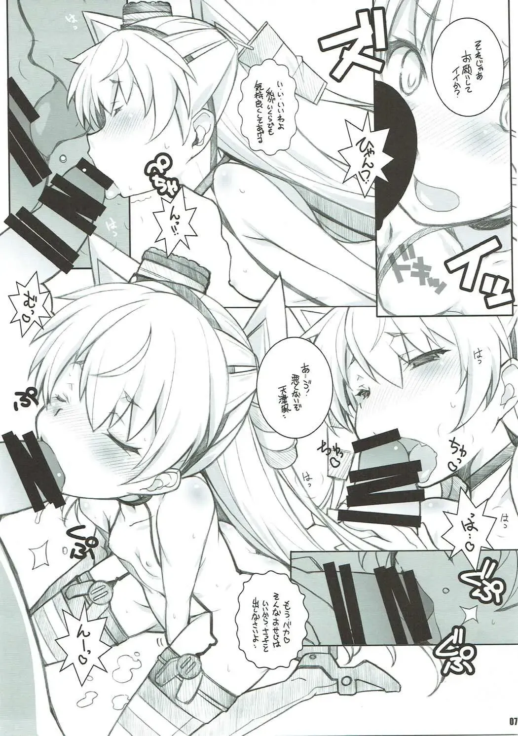 [Arai Kazuki] Sanshoku Chijotsuki Fhentai - Page 6