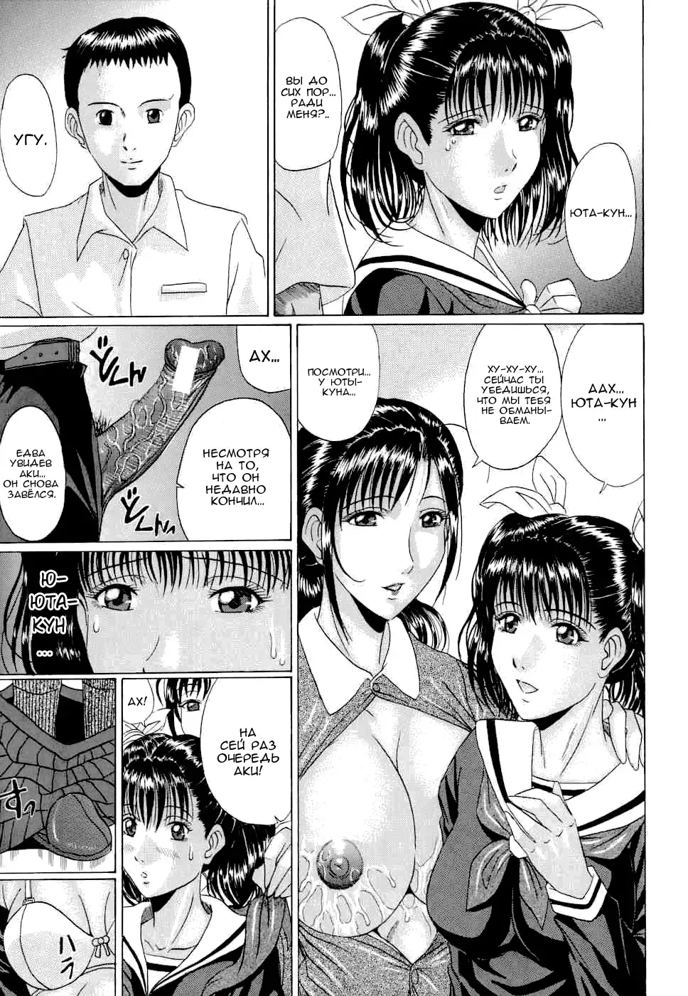 [Murasame Masumi] Koufuku no Sankaku Kankei | Любовный треугольник счастья. Fhentai.net - Page 11