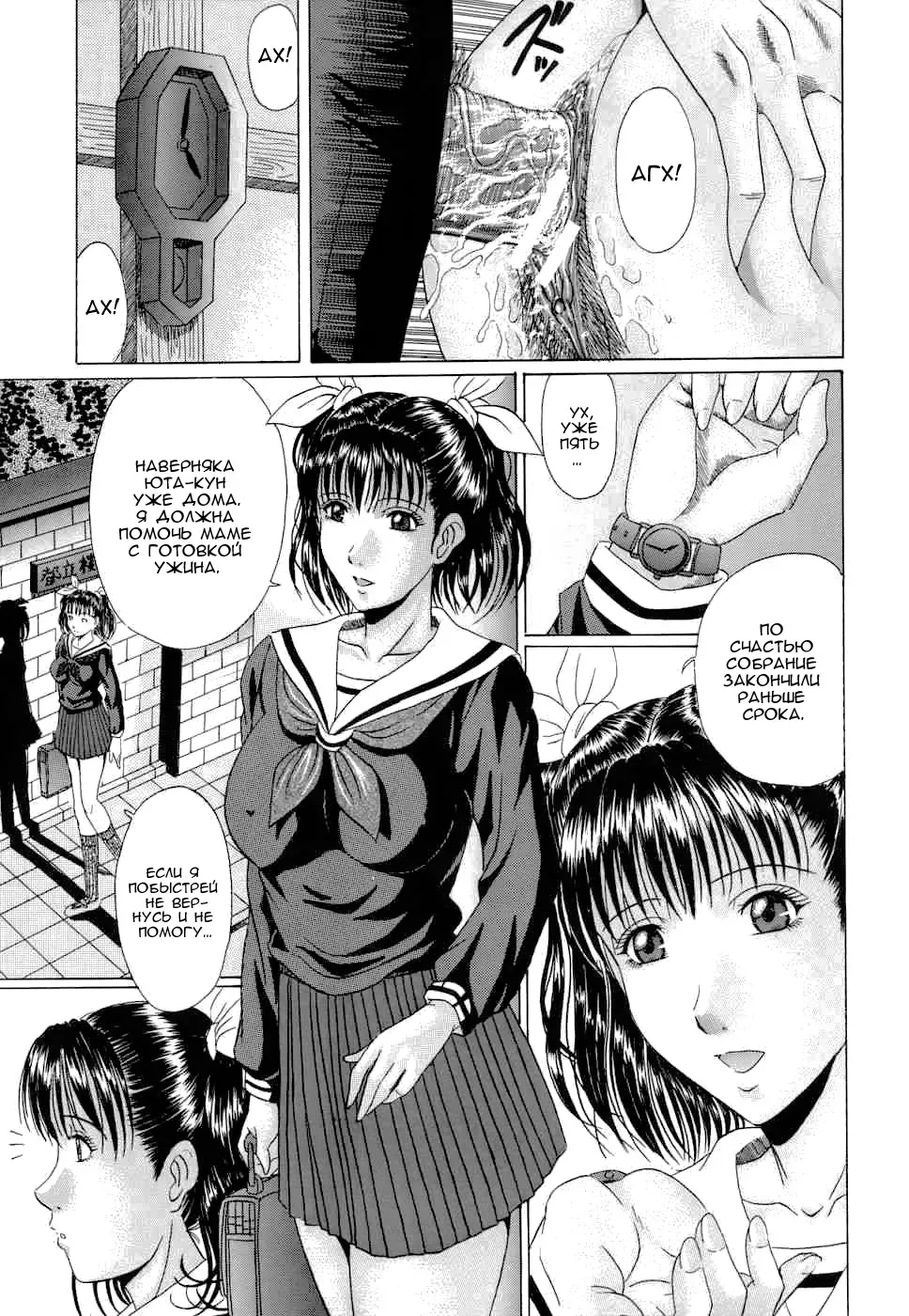 [Murasame Masumi] Koufuku no Sankaku Kankei | Любовный треугольник счастья. Fhentai.net - Page 5