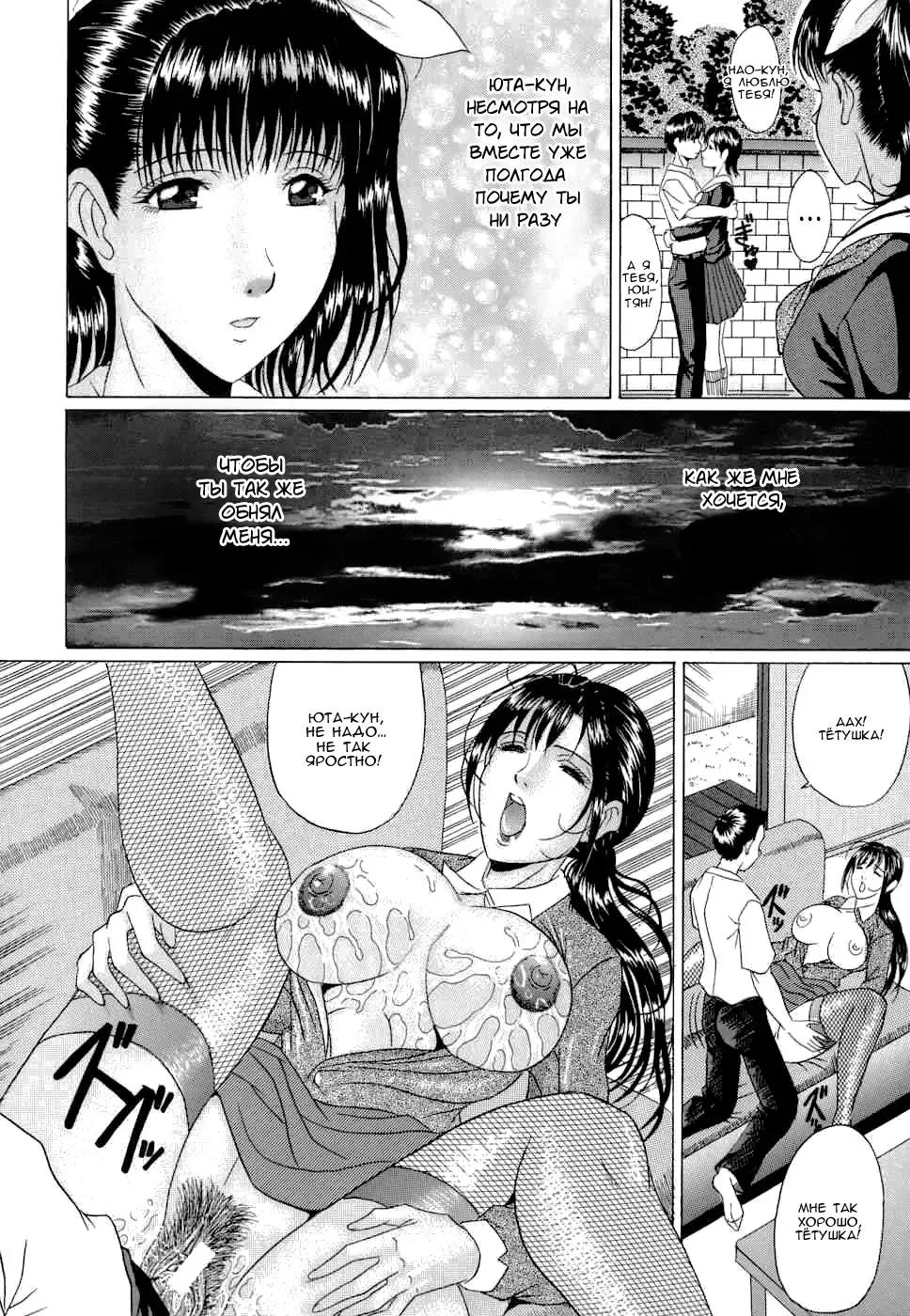 [Murasame Masumi] Koufuku no Sankaku Kankei | Любовный треугольник счастья. Fhentai.net - Page 6