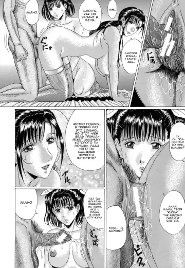 [Murasame Masumi] Koufuku no Sankaku Kankei | Любовный треугольник счастья. Fhentai.net - Page 18