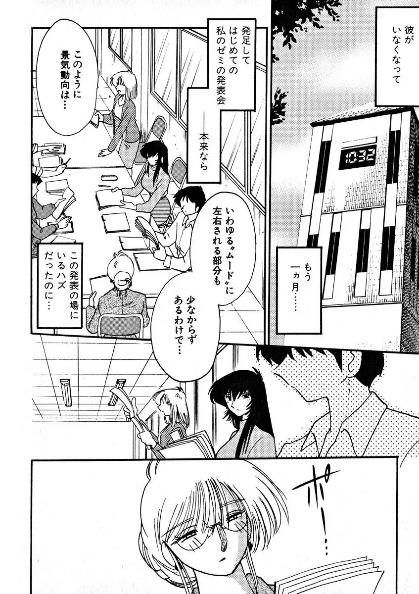 [Tsuyatsuya] Takatsuki Jokyouju no Inbi na Hibi 2 Fhentai.net - Page 142