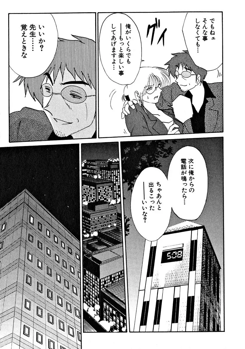 [Tsuyatsuya] Takatsuki Jokyouju no Inbi na Hibi 2 Fhentai.net - Page 173