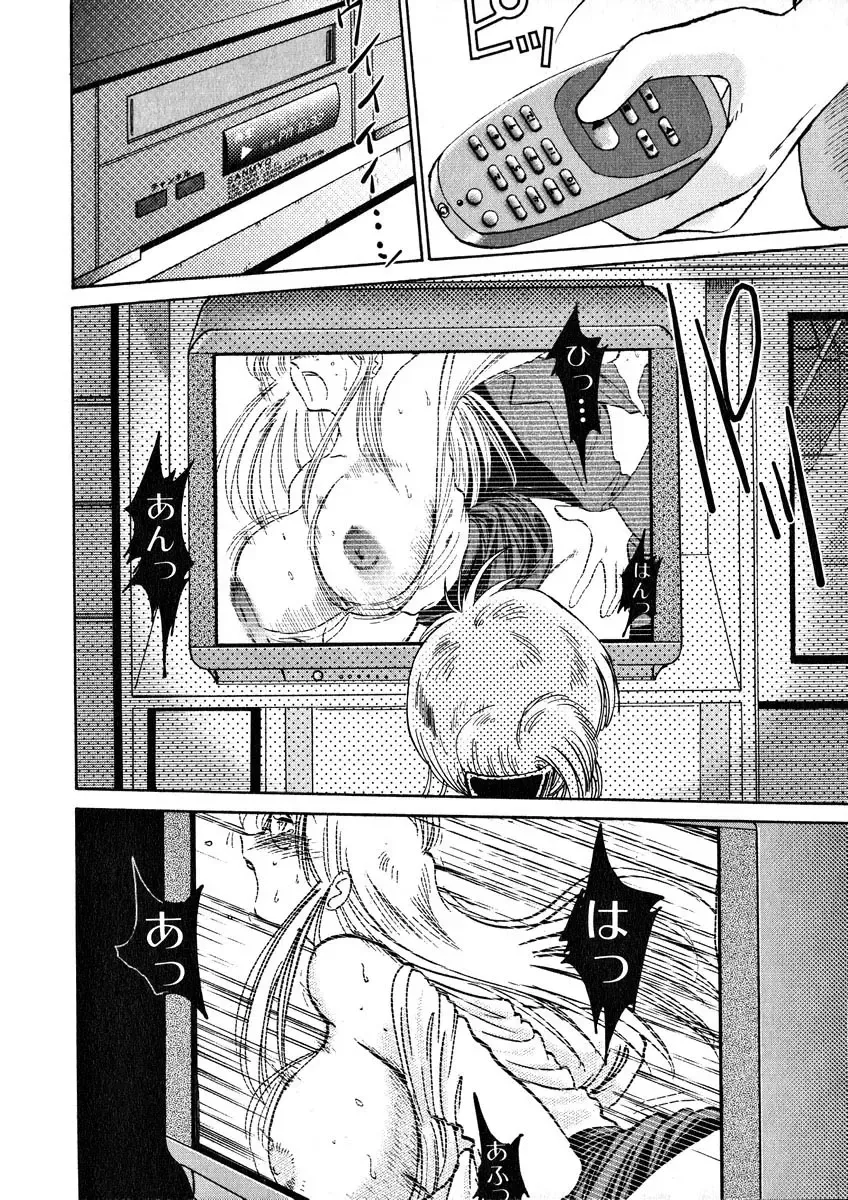 [Tsuyatsuya] Takatsuki Jokyouju no Inbi na Hibi 2 Fhentai.net - Page 18