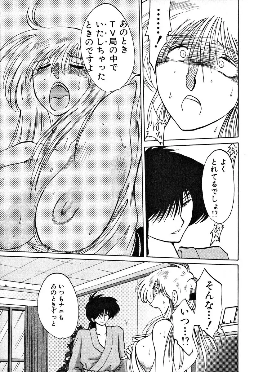 [Tsuyatsuya] Takatsuki Jokyouju no Inbi na Hibi 2 Fhentai.net - Page 19