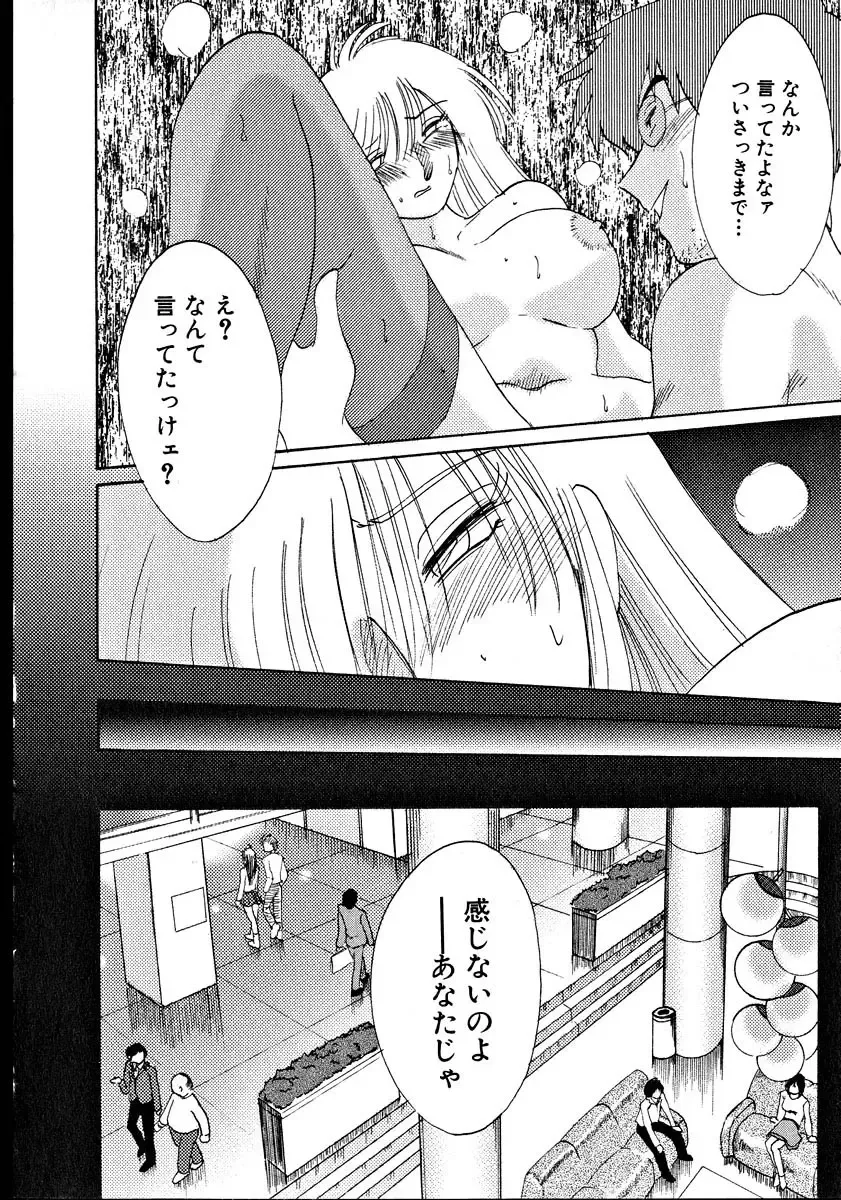 [Tsuyatsuya] Takatsuki Jokyouju no Inbi na Hibi 2 Fhentai.net - Page 200