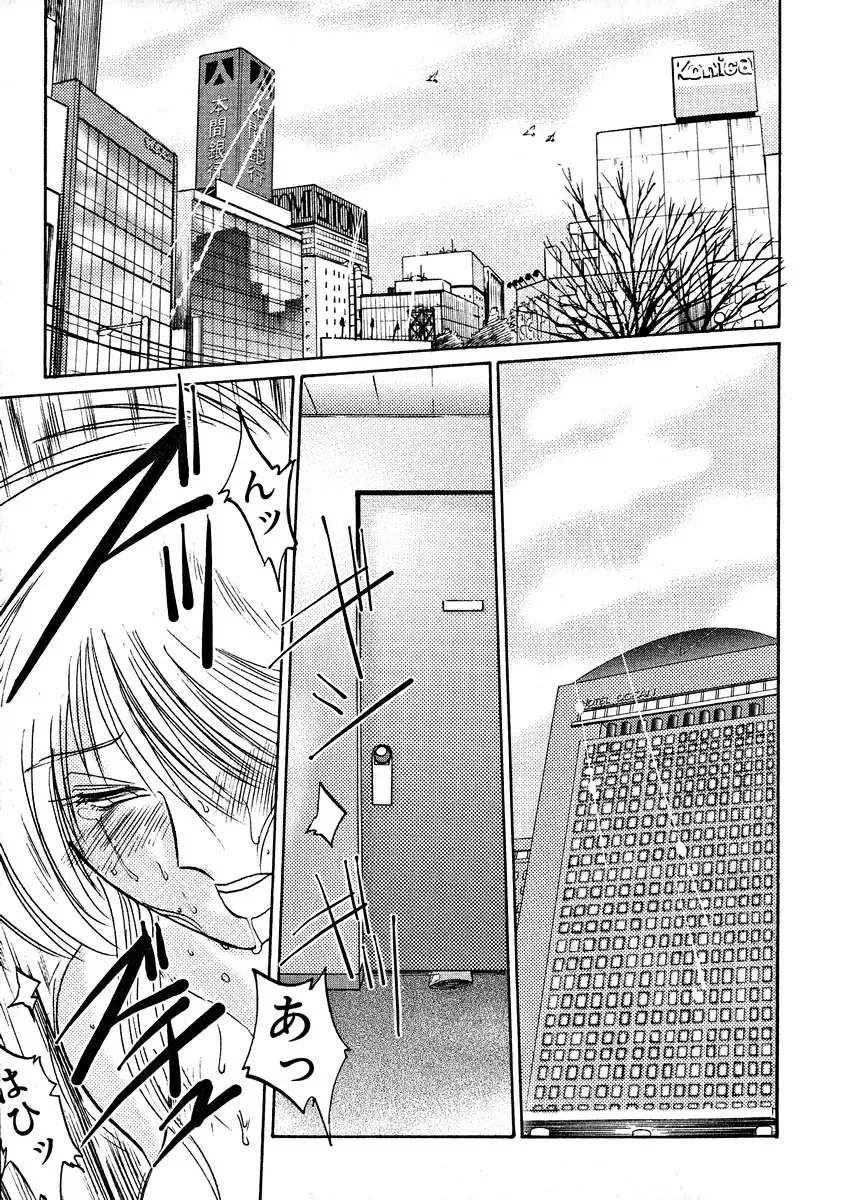 [Tsuyatsuya] Takatsuki Jokyouju no Inbi na Hibi 2 Fhentai.net - Page 85