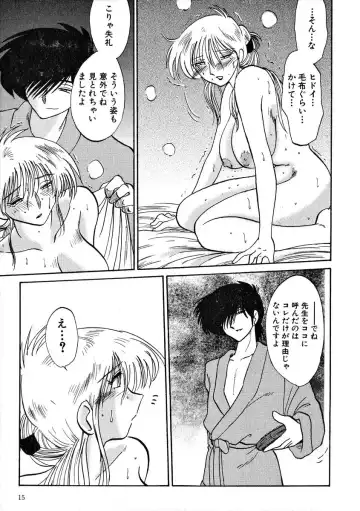 [Tsuyatsuya] Takatsuki Jokyouju no Inbi na Hibi 2 Fhentai.net - Page 17