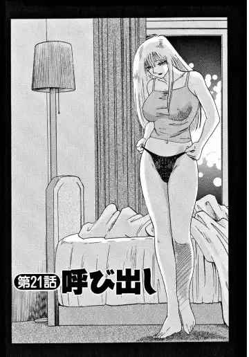 [Tsuyatsuya] Takatsuki Jokyouju no Inbi na Hibi 2 Fhentai.net - Page 177