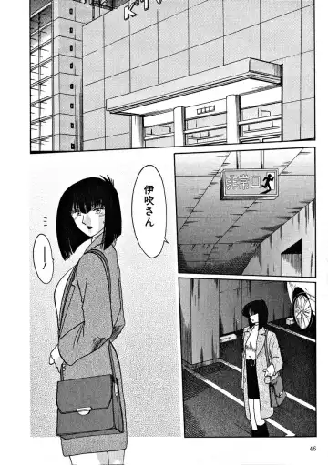 [Tsuyatsuya] Takatsuki Jokyouju no Inbi na Hibi 2 Fhentai.net - Page 48