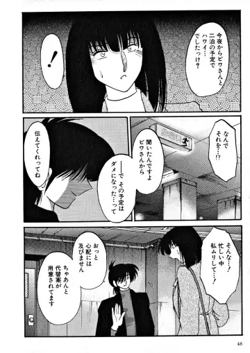 [Tsuyatsuya] Takatsuki Jokyouju no Inbi na Hibi 2 Fhentai.net - Page 50