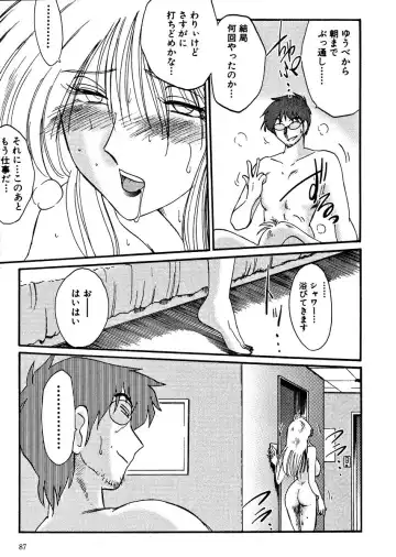 [Tsuyatsuya] Takatsuki Jokyouju no Inbi na Hibi 2 Fhentai.net - Page 89