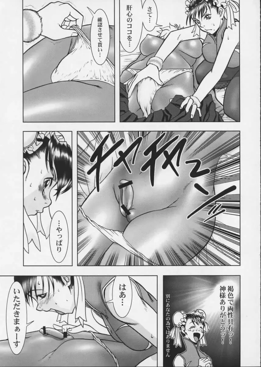 [Raidon] PIPER COLORED Fhentai - Page 12