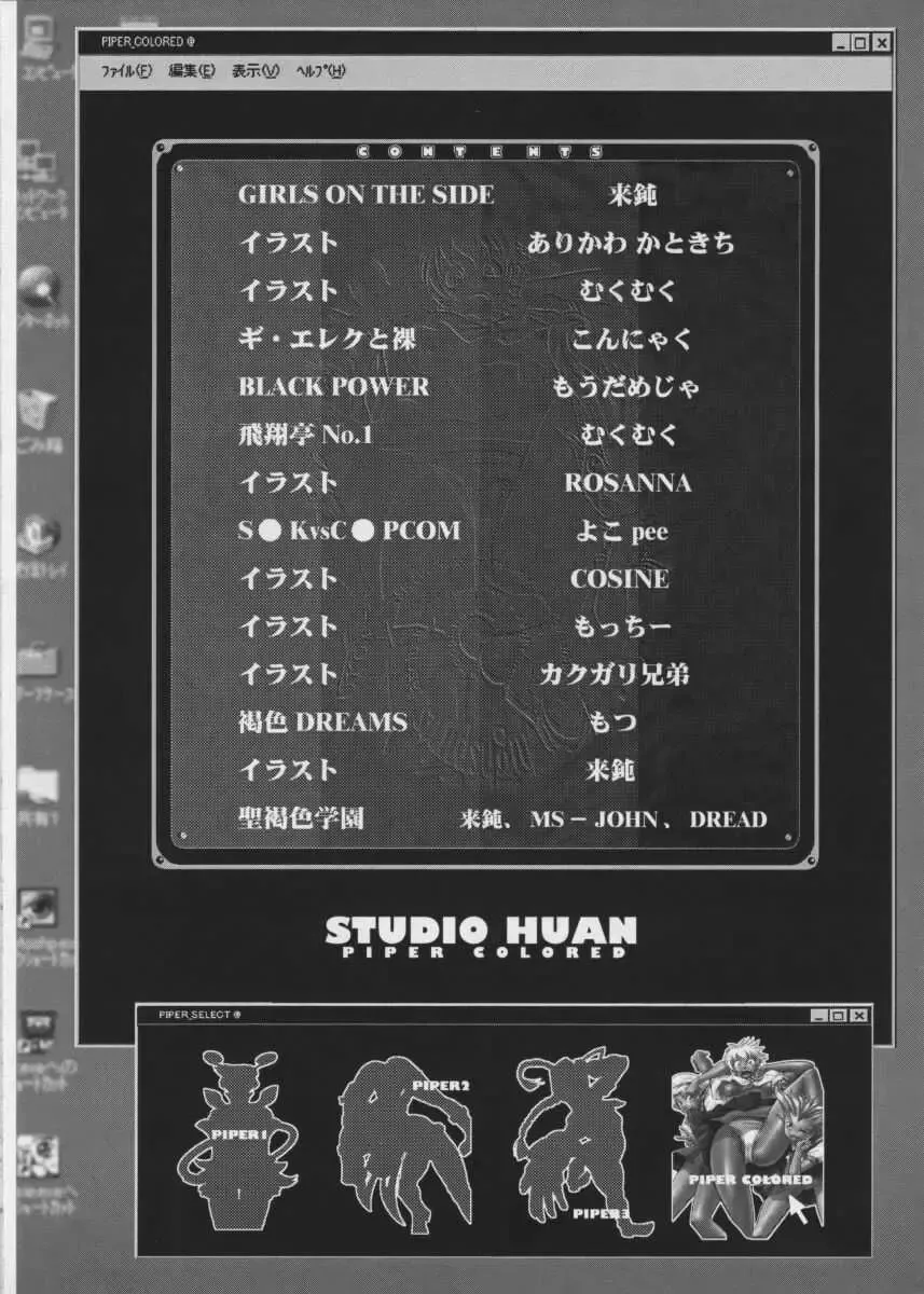 [Raidon] PIPER COLORED Fhentai - Page 3