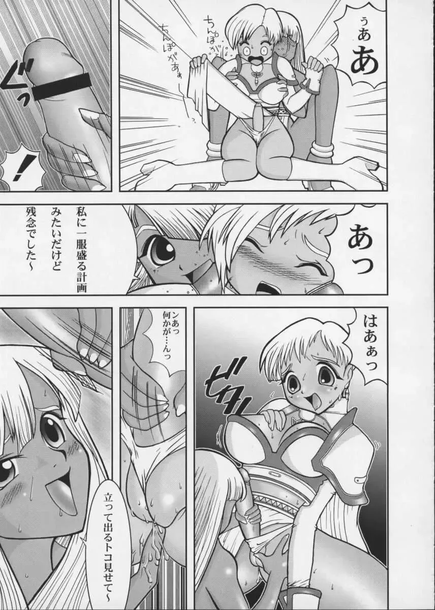 [Raidon] PIPER COLORED Fhentai - Page 38