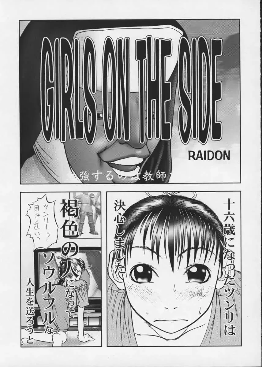 [Raidon] PIPER COLORED Fhentai - Page 4