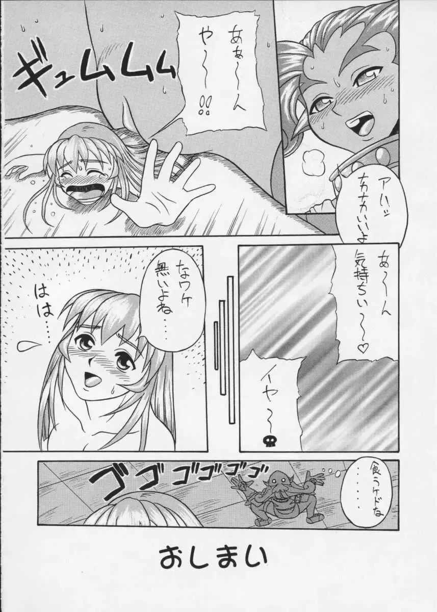 [Raidon] PIPER COLORED Fhentai - Page 53