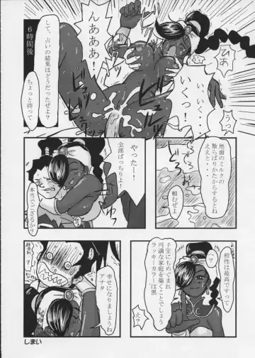 [Raidon] PIPER COLORED Fhentai - Page 35