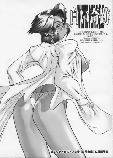 [Raidon] PIPER COLORED Fhentai - Page 54