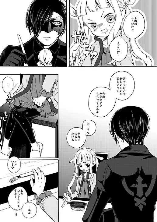 [Esaki Tamotsu] Sonomama no Kimi de Ite Fhentai - Page 10