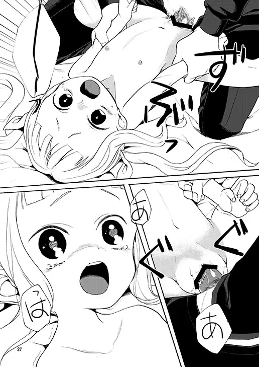 [Esaki Tamotsu] Sonomama no Kimi de Ite Fhentai - Page 24