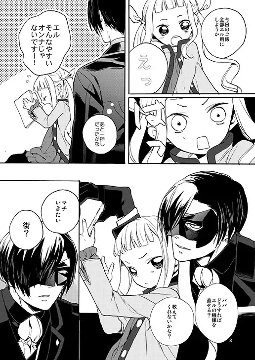 [Esaki Tamotsu] Sonomama no Kimi de Ite Fhentai - Page 5