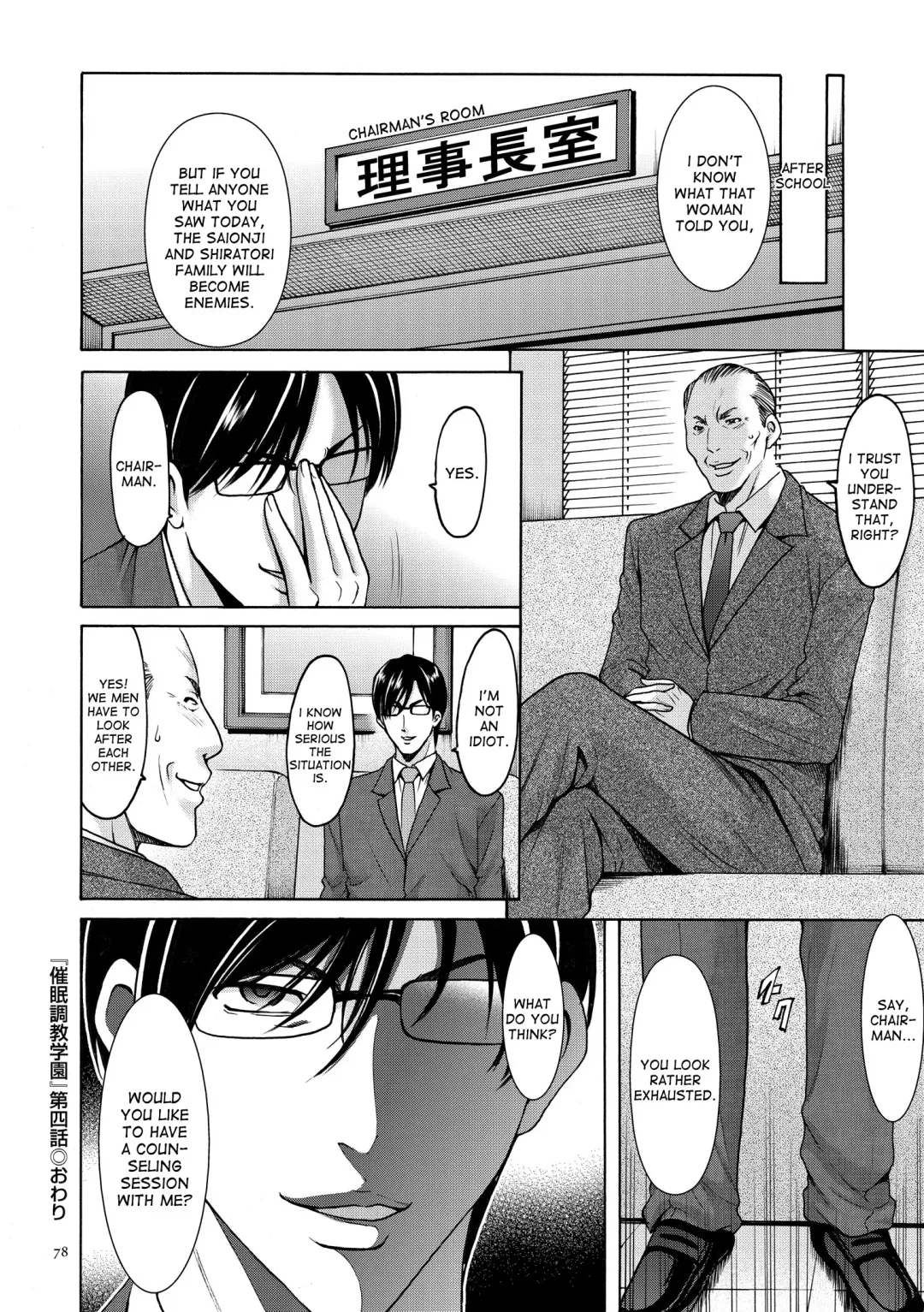 [Hoshino Ryuichi] Saimin Choukyou Gakuen Ch. 3-10 end Fhentai - Page 36