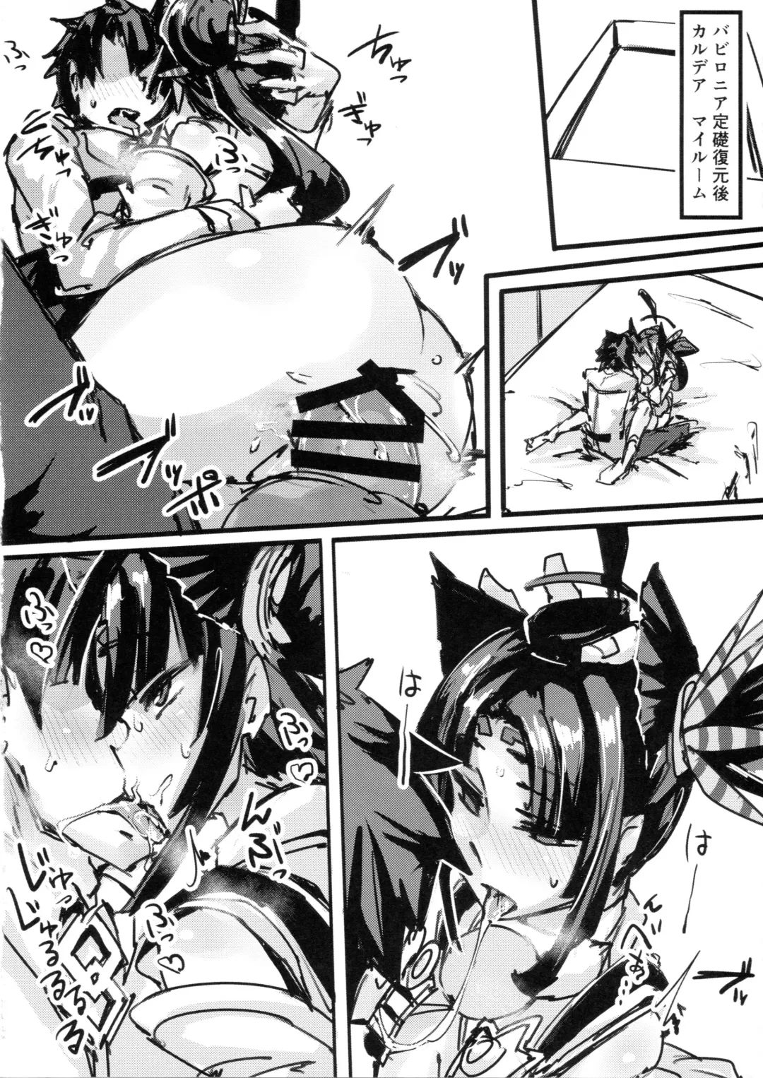 [P Senpuki] Ketsu kara Maryoku o Sosogu Hon Fhentai - Page 13