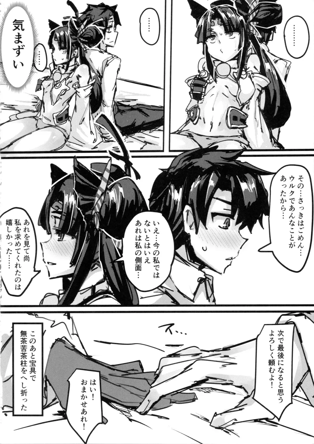 [P Senpuki] Ketsu kara Maryoku o Sosogu Hon Fhentai - Page 17