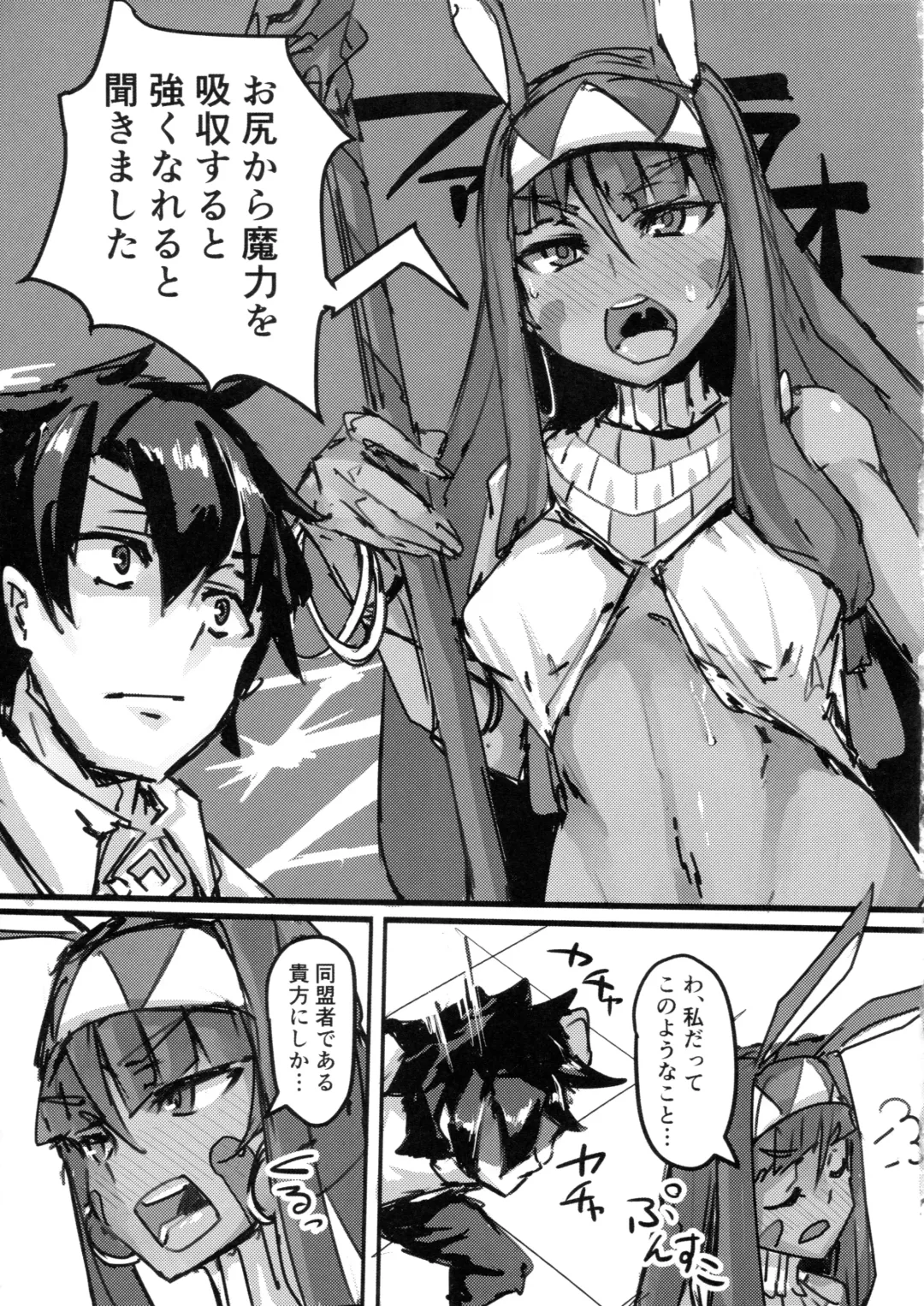 [P Senpuki] Ketsu kara Maryoku o Sosogu Hon Fhentai - Page 18
