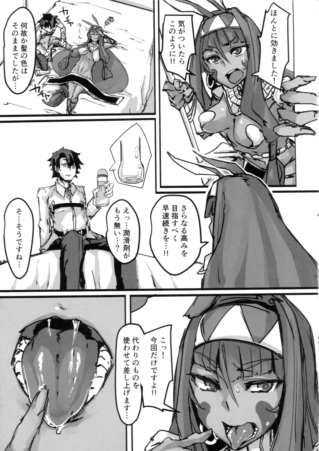 [P Senpuki] Ketsu kara Maryoku o Sosogu Hon Fhentai - Page 22